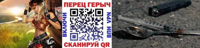 Героин Heroin Лихославль