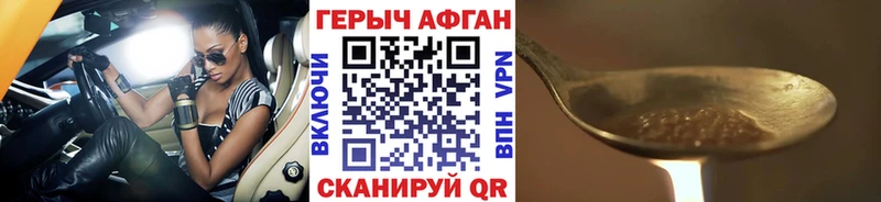 ГЕРОИН афганец  Лихославль 