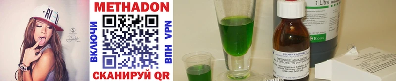 Метадон methadone Лихославль